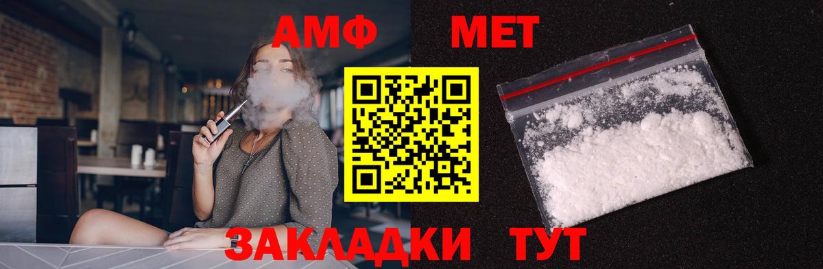АМФЕТАМИН 97% Чистополь