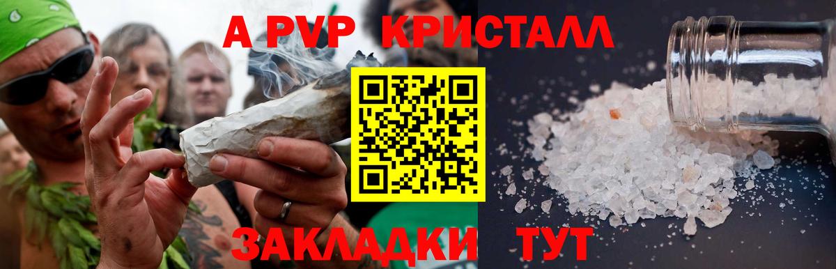A PVP кристаллы  APVP  Чистополь  наркота  A PVP кристаллы  Вход с VPN  Alfa_PVP СК 