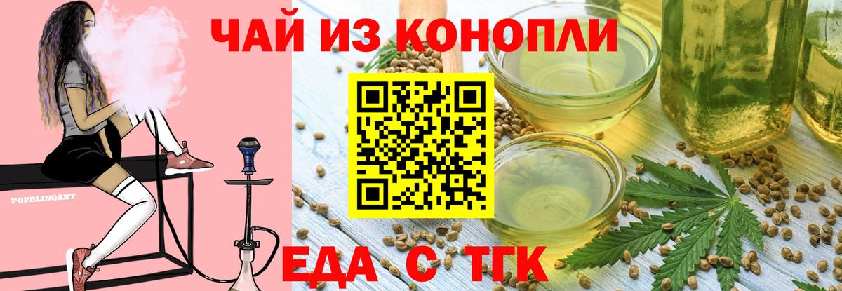 Canna-Cookies конопля Чистополь