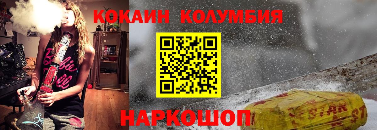 Cocaine  Кокаин VHQ  Вход с VPN  Кокаин Эквадор  Чистополь 
