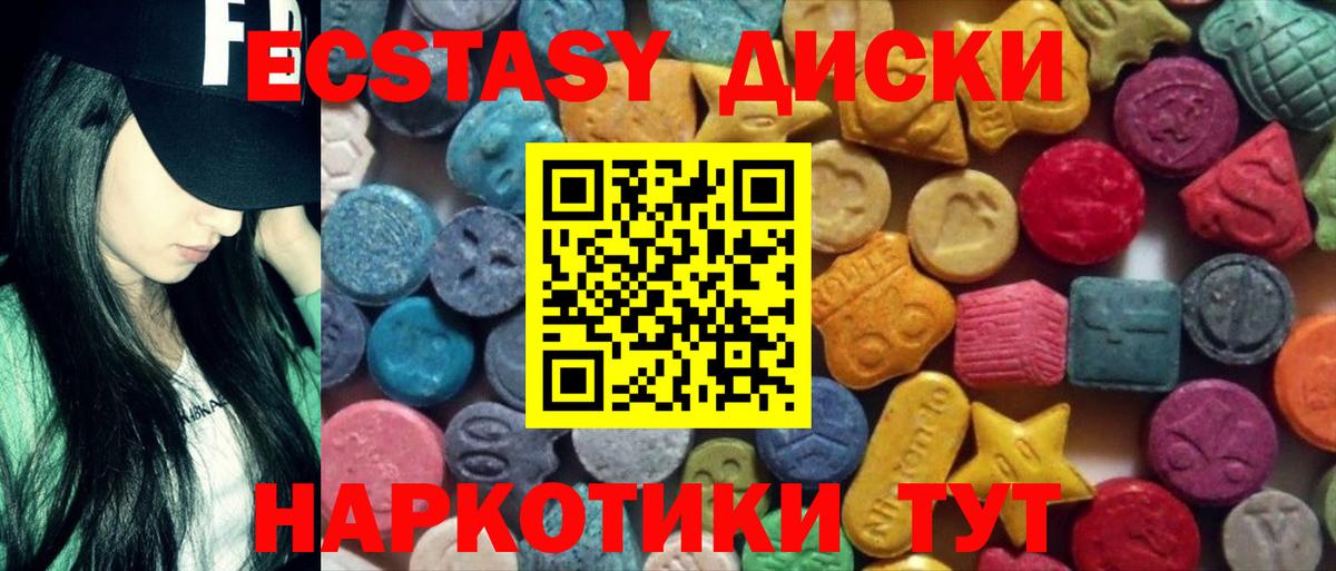 Чистополь  Ecstasy ешки  Ecstasy VHQ  ЭКСТАЗИ  Вход с VPN 
