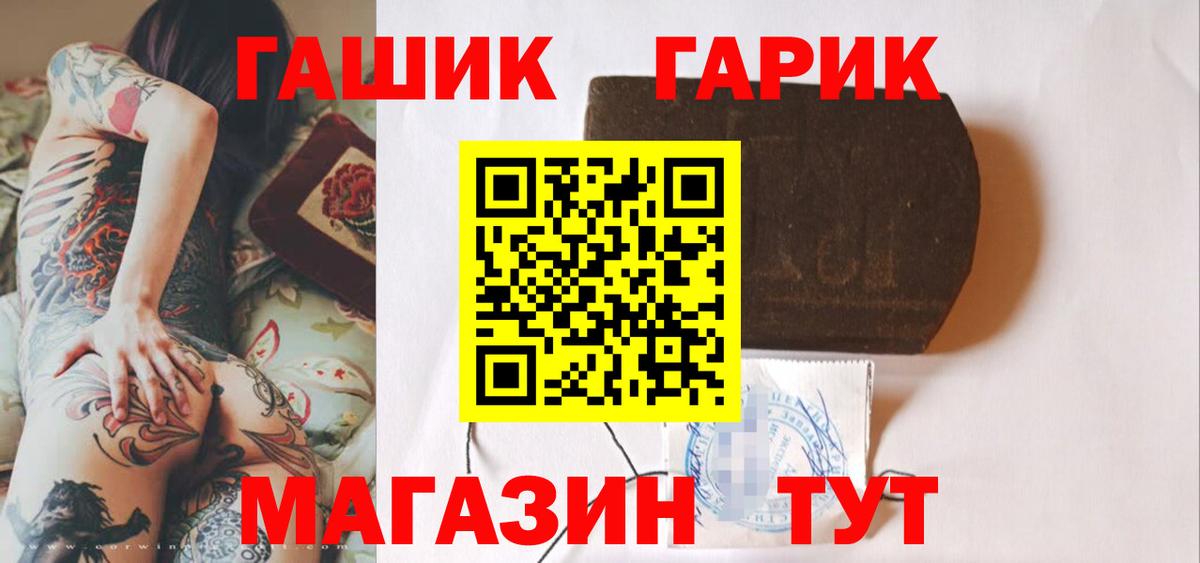 ГАШИШ Premium Чистополь