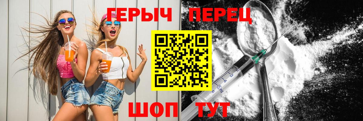 Чистополь  ГЕРОИН гречка  Вход с VPN 