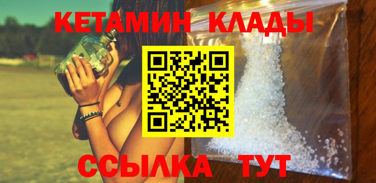 ОМГ ОМГ ONION  КЕТАМИН ketamine  Кетамин VHQ  Вход с VPN  Чистополь 