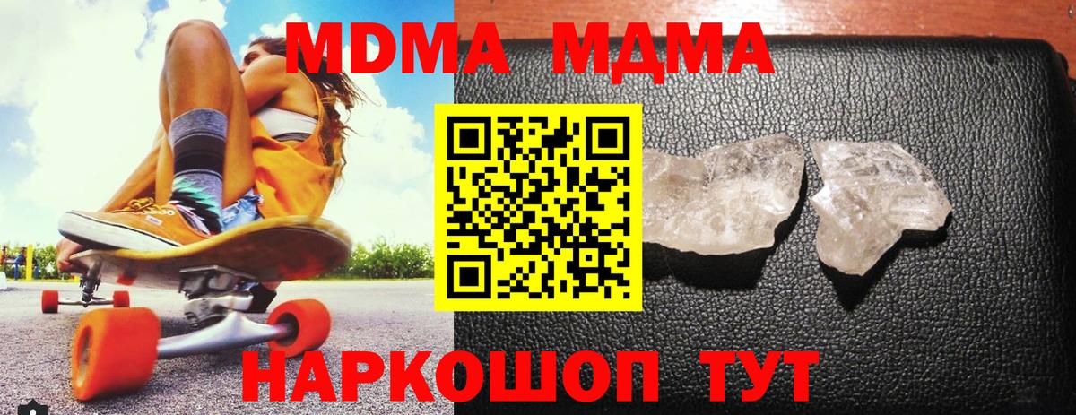 МДМА crystal Чистополь