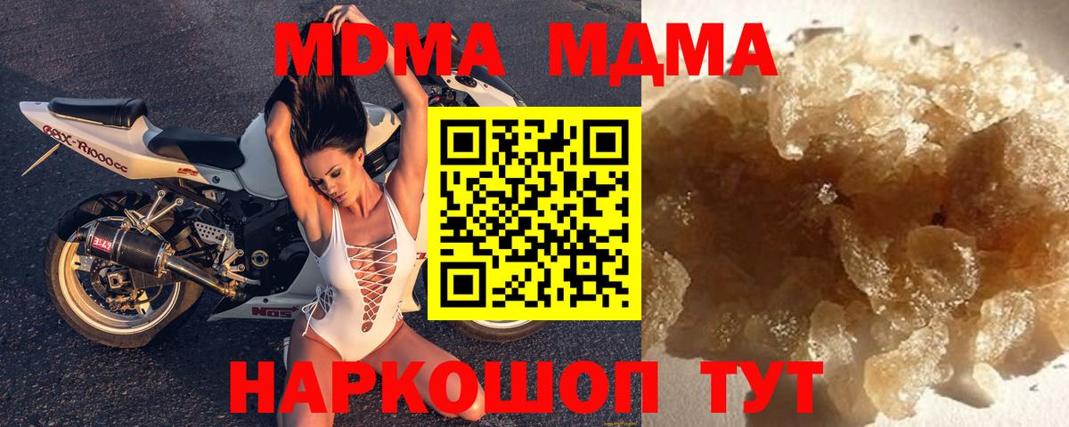 MDMA  Вход с VPN  Чистополь  МДМА кристаллы 