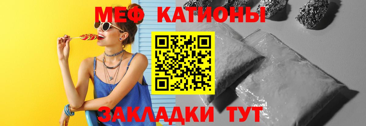 Меф мяу мяу кристаллы Чистополь