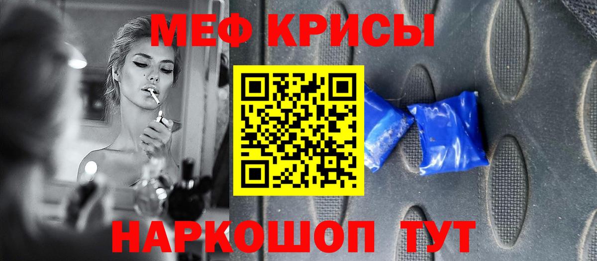 Чистополь  Мефедрон 4 MMC  Вход с VPN    сайт  Меф кристаллы 