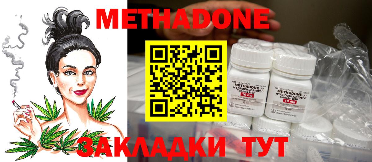   ТОР  Вход с VPN  Чистополь  Метадон VHQ  Метадон кристалл 