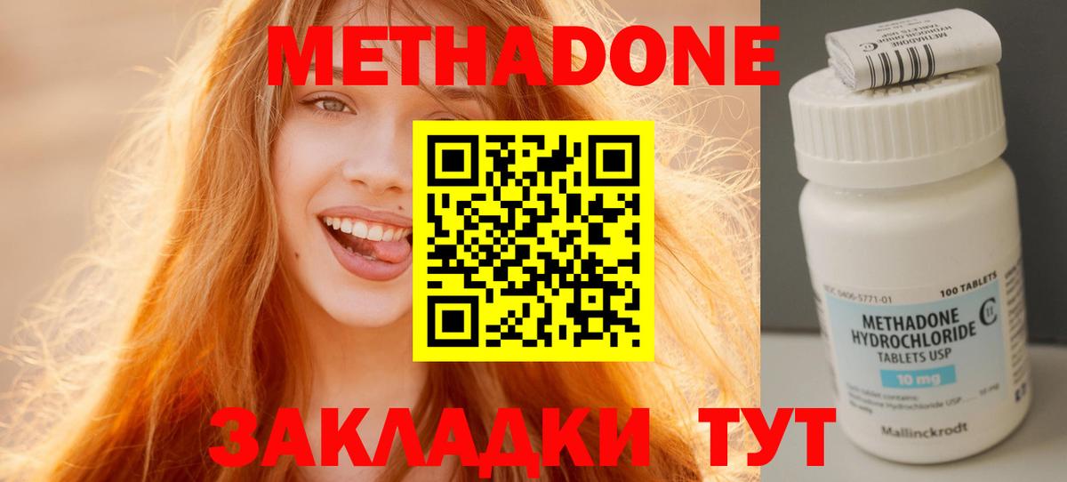 Метадон VHQ Чистополь