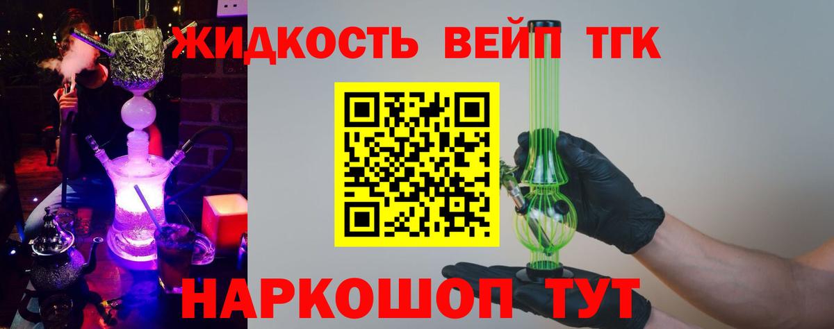 ТГК вейп с тгк Чистополь